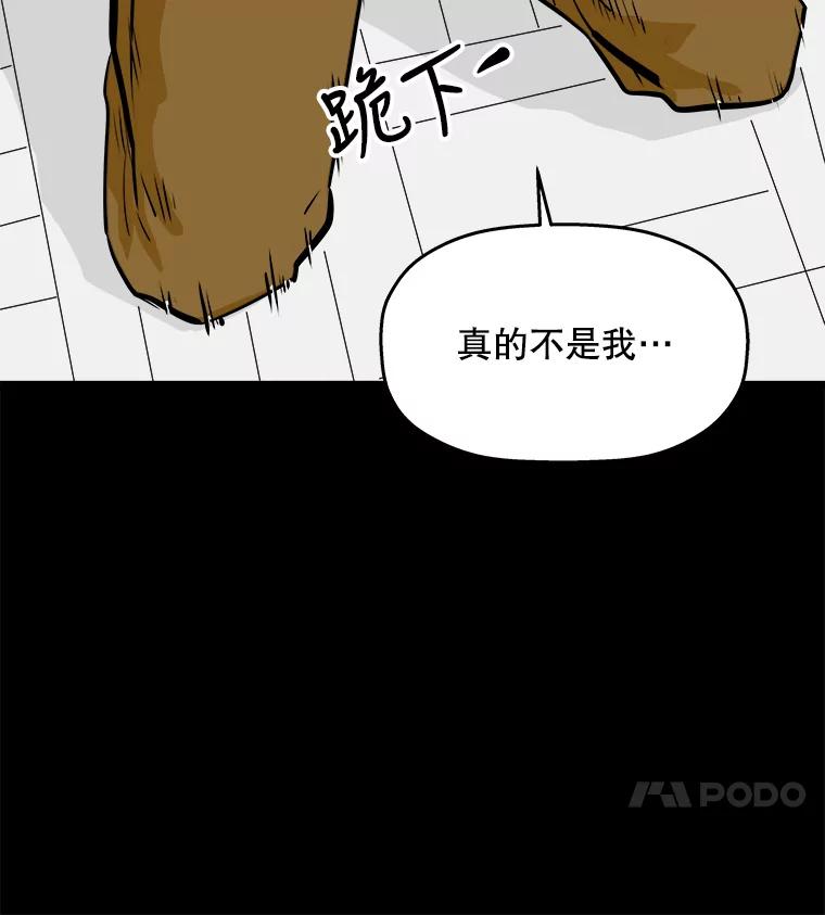 《神圣的离婚》56.不幸的形态（2） 第52页