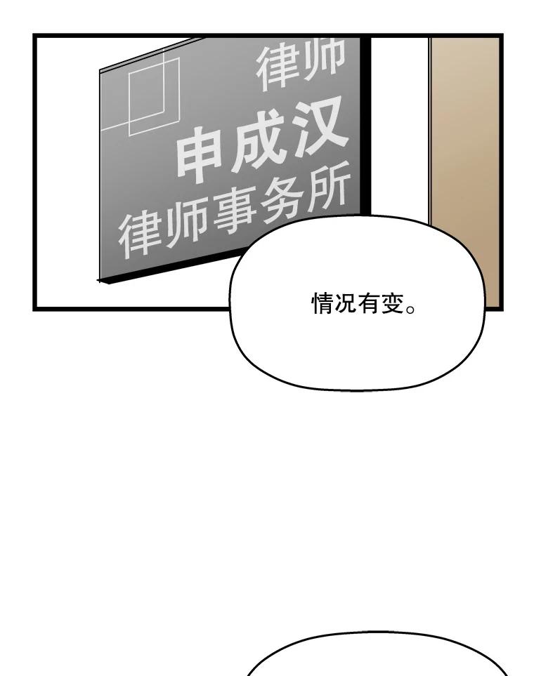 《神圣的离婚》57.不幸的形态（3） 第6页