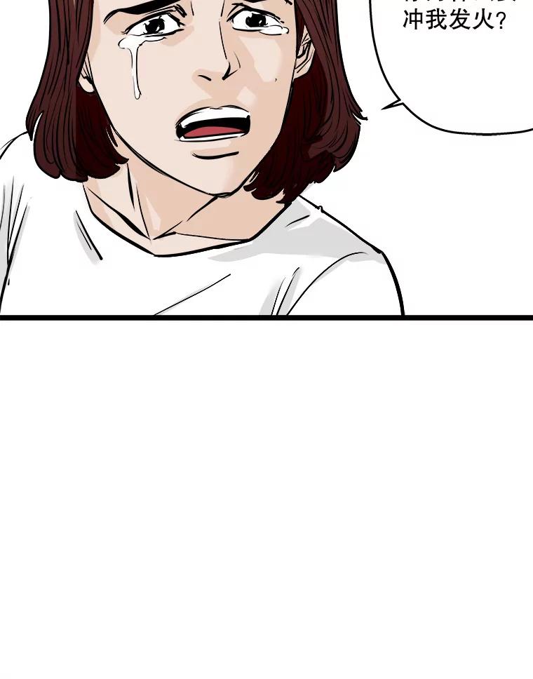《神圣的离婚》57.不幸的形态（3） 第75页