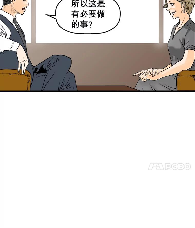 《神圣的离婚》57.不幸的形态（3） 第20页
