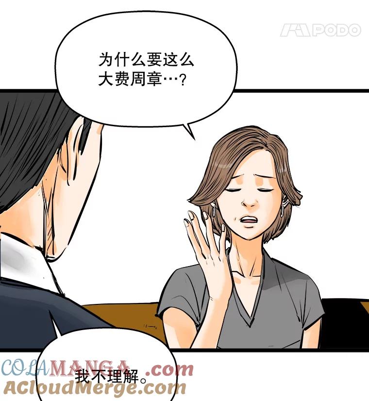 《神圣的离婚》57.不幸的形态（3） 第13页