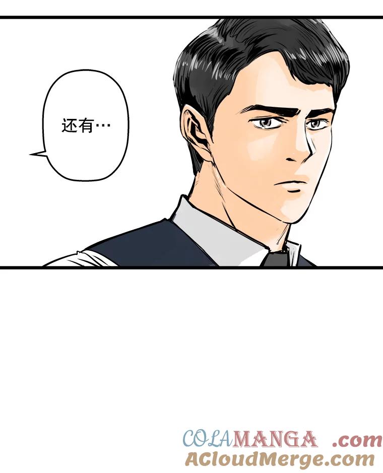 《神圣的离婚》57.不幸的形态（3） 第33页