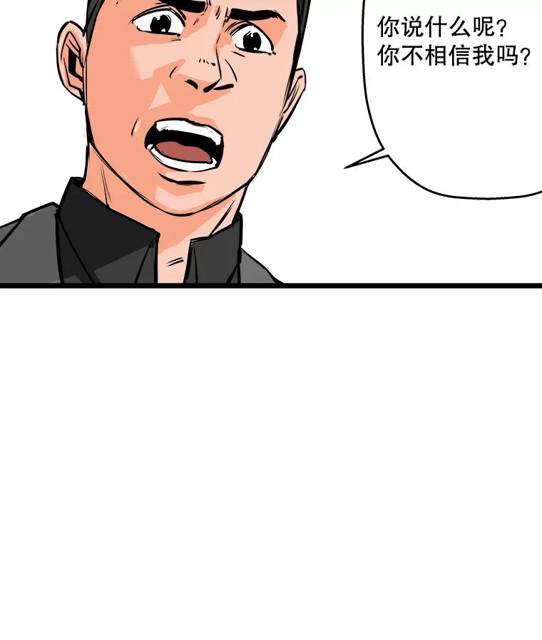 《神圣的离婚》57.不幸的形态（3） 第52页