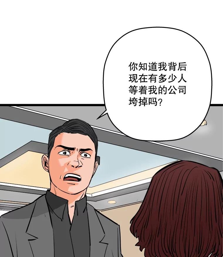 《神圣的离婚》57.不幸的形态（3） 第66页