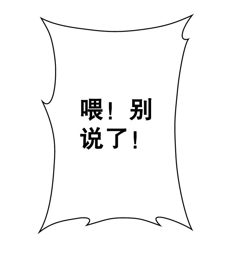 《神圣的离婚》57.不幸的形态（3） 第63页