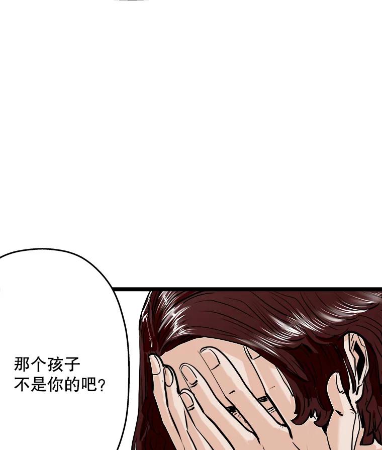 《神圣的离婚》57.不幸的形态（3） 第50页