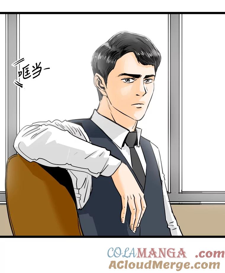 《神圣的离婚》57.不幸的形态（3） 第37页