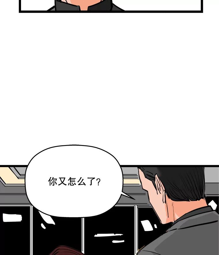 《神圣的离婚》57.不幸的形态（3） 第47页