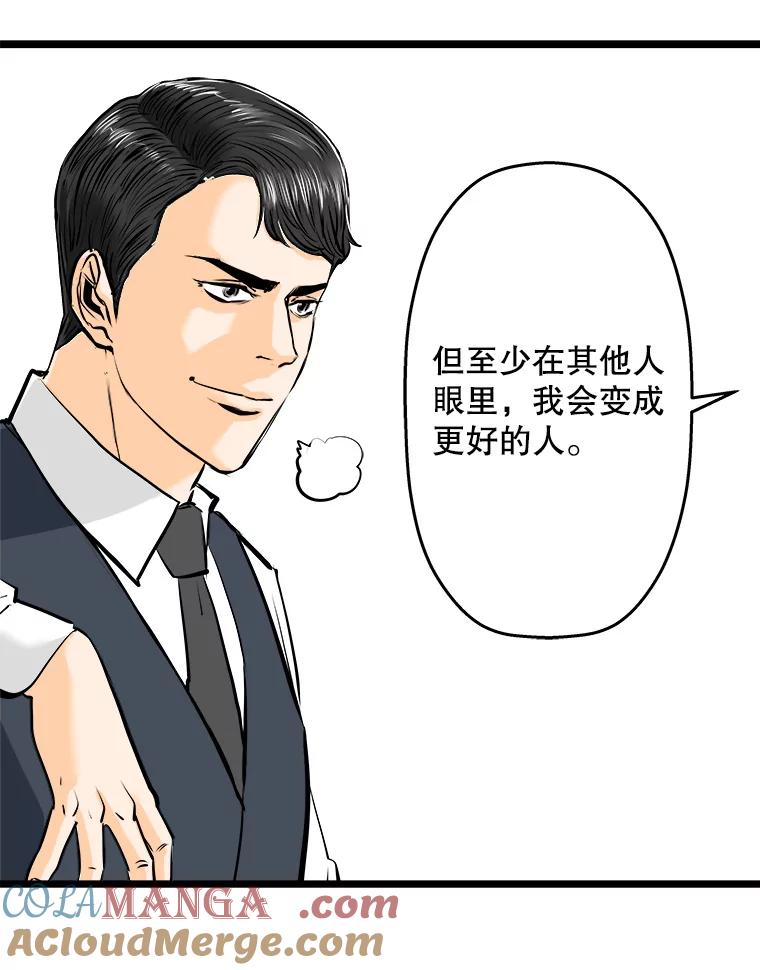 《神圣的离婚》57.不幸的形态（3） 第29页