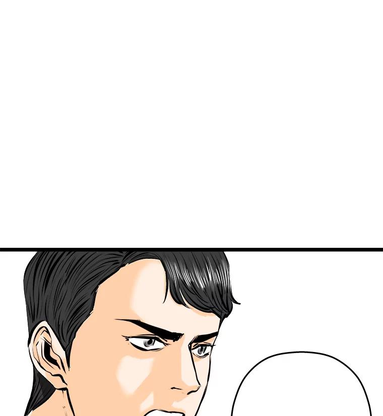 《神圣的离婚》57.不幸的形态（3） 第15页