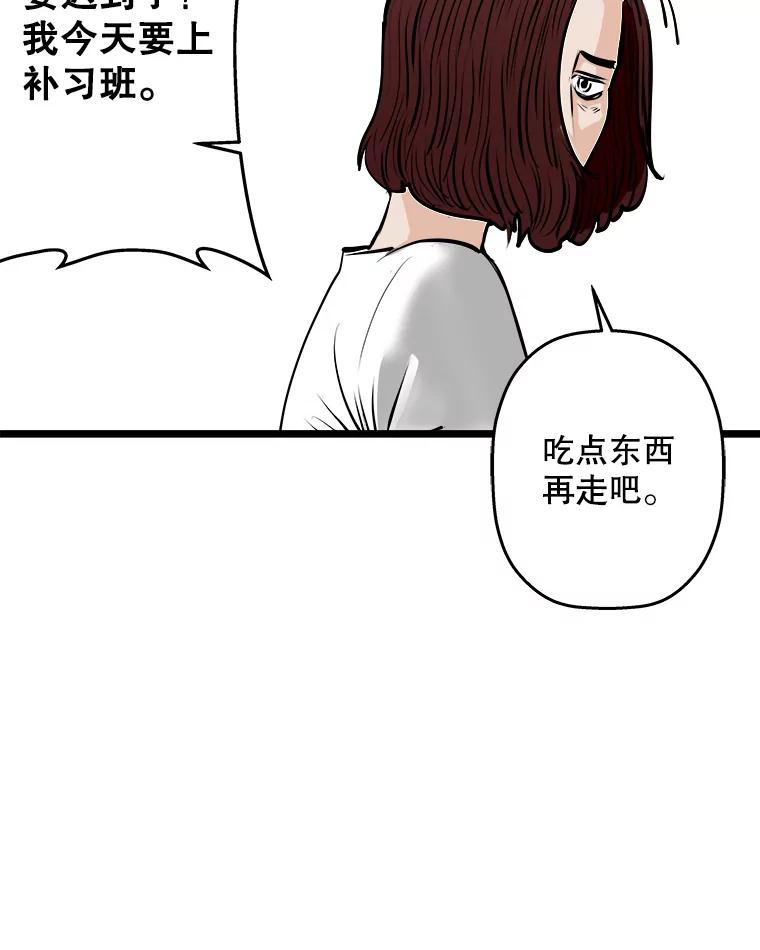 《神圣的离婚》57.不幸的形态（3） 第88页