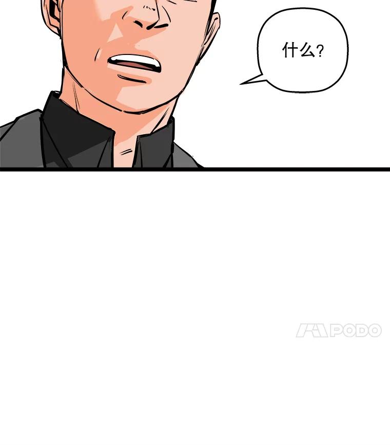 《神圣的离婚》57.不幸的形态（3） 第56页