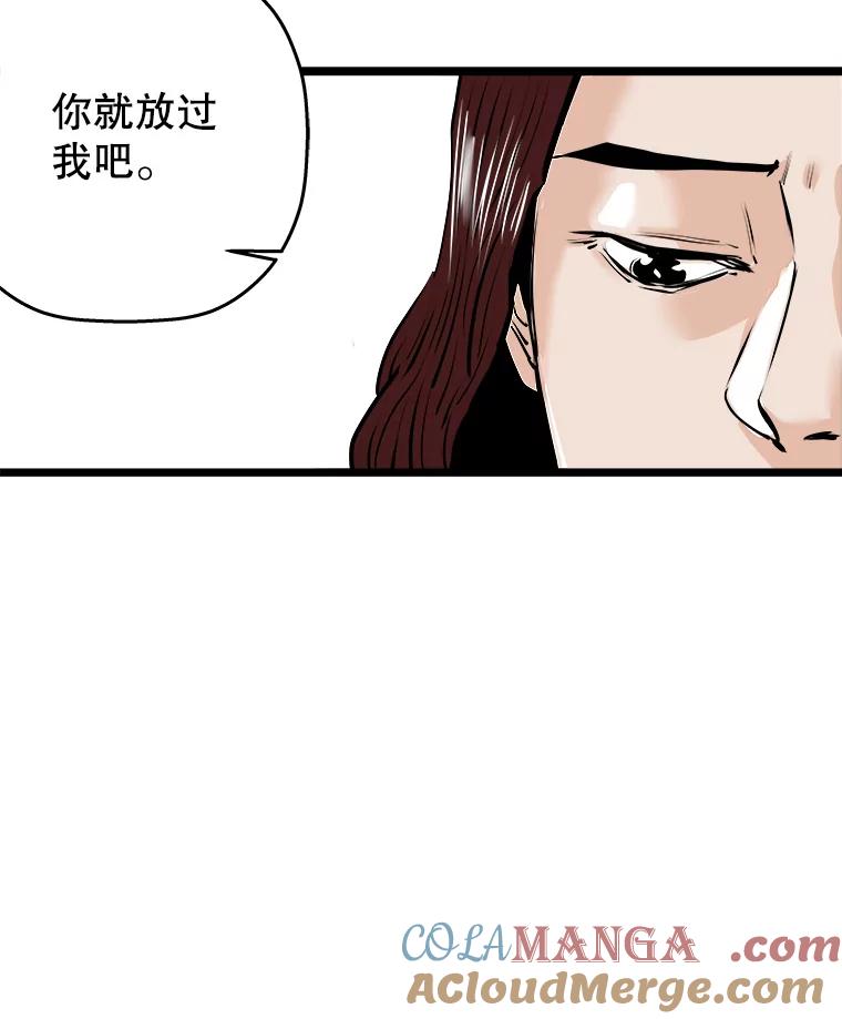 《神圣的离婚》57.不幸的形态（3） 第101页