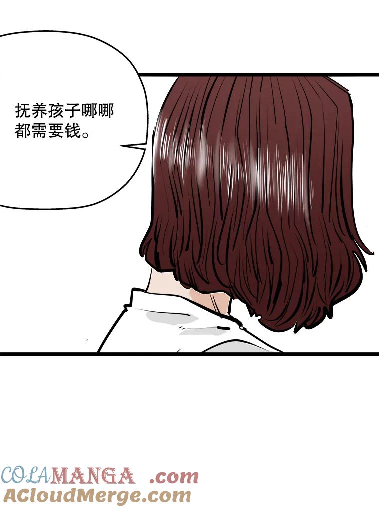 《神圣的离婚》57.不幸的形态（3） 第97页