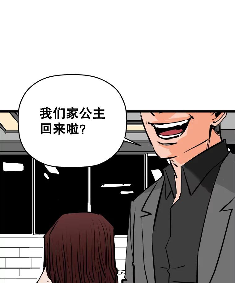 《神圣的离婚》57.不幸的形态（3） 第84页