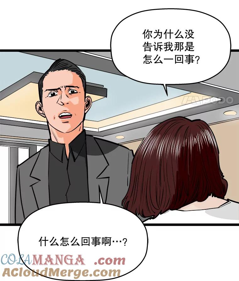 《神圣的离婚》57.不幸的形态（3） 第49页