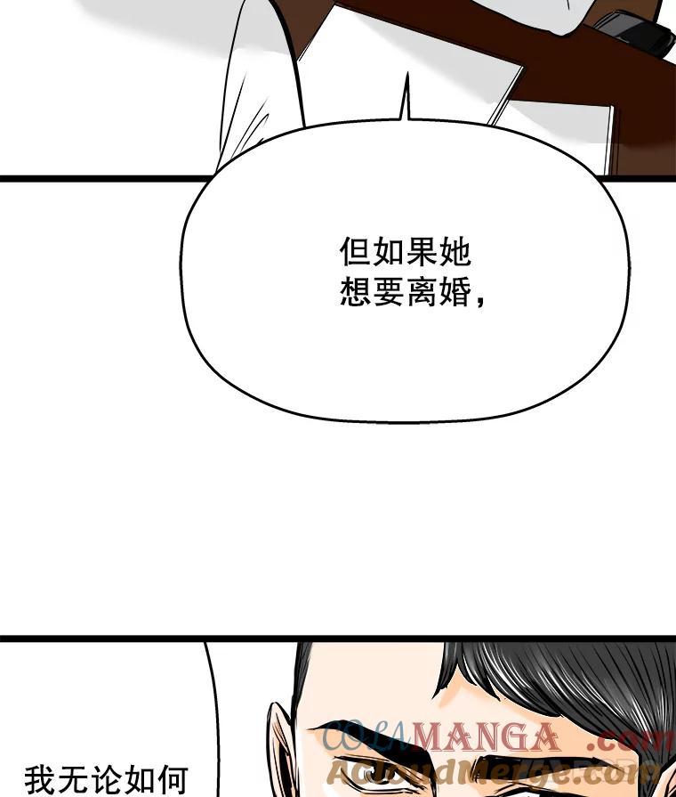 《神圣的离婚》57.不幸的形态（3） 第117页