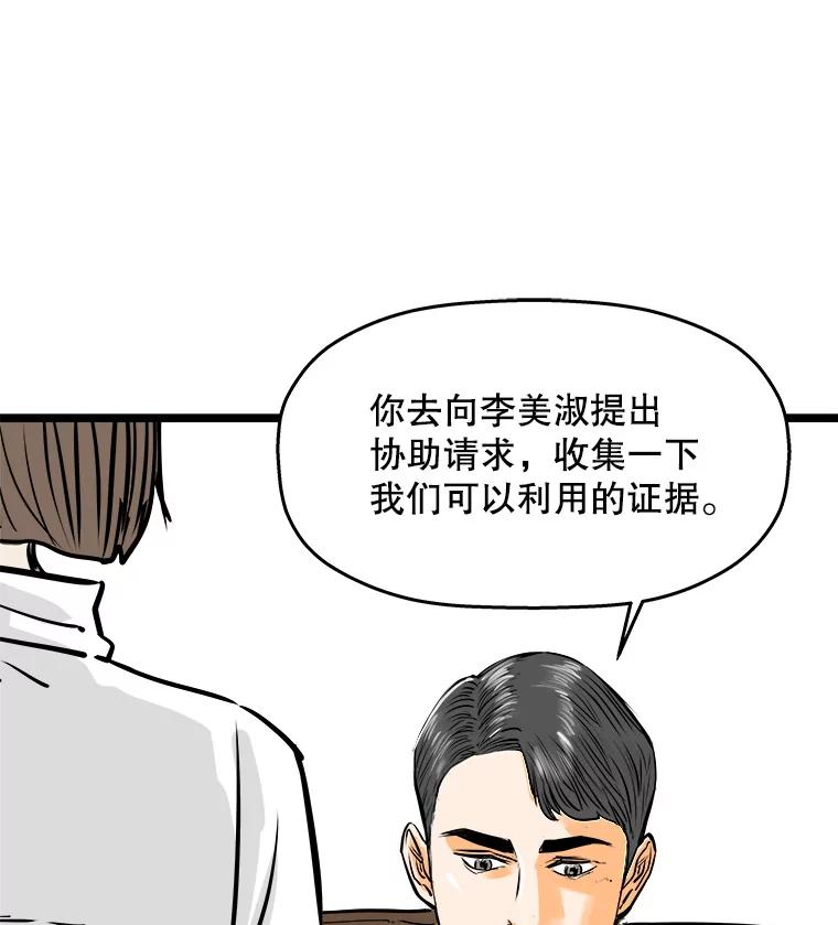 《神圣的离婚》57.不幸的形态（3） 第104页