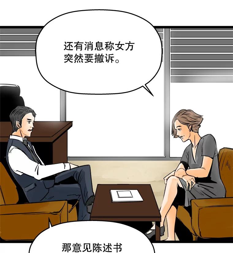《神圣的离婚》57.不幸的形态（3） 第8页