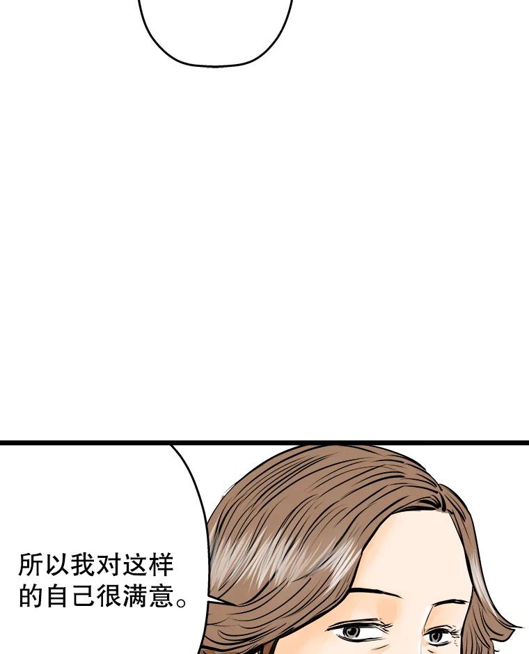《神圣的离婚》57.不幸的形态（3） 第35页
