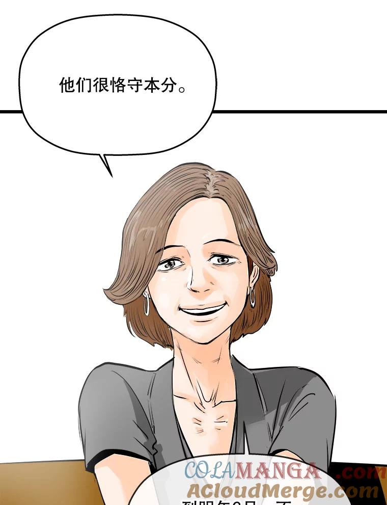 《神圣的离婚》57.不幸的形态（3） 第21页