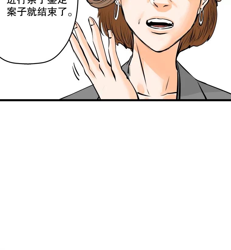 《神圣的离婚》57.不幸的形态（3） 第12页