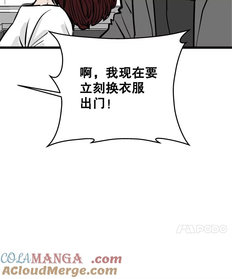《神圣的离婚》57.不幸的形态（3） 第85页