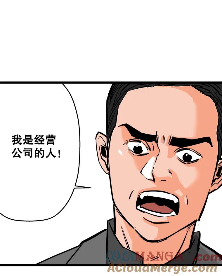 《神圣的离婚》57.不幸的形态（3） 第69页