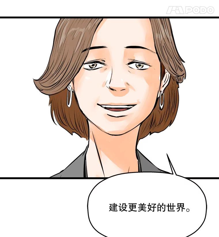 《神圣的离婚》57.不幸的形态（3） 第24页