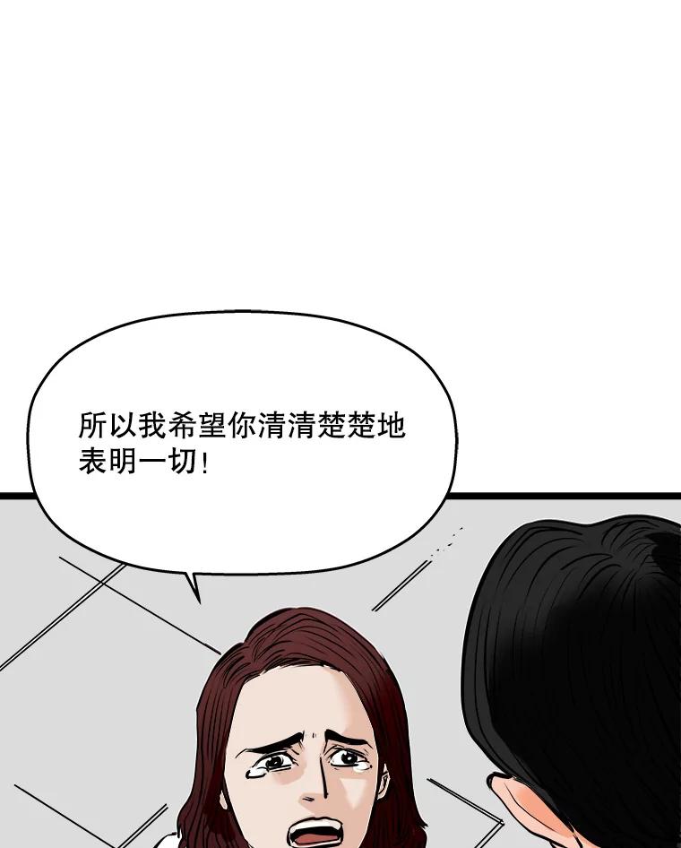《神圣的离婚》57.不幸的形态（3） 第70页