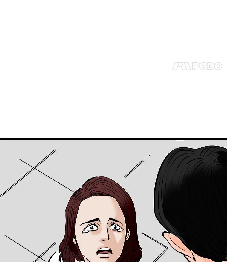 《神圣的离婚》57.不幸的形态（3） 第64页