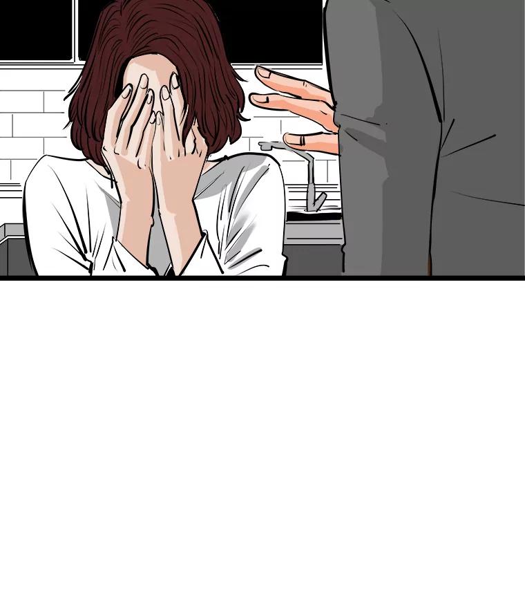 《神圣的离婚》57.不幸的形态（3） 第48页