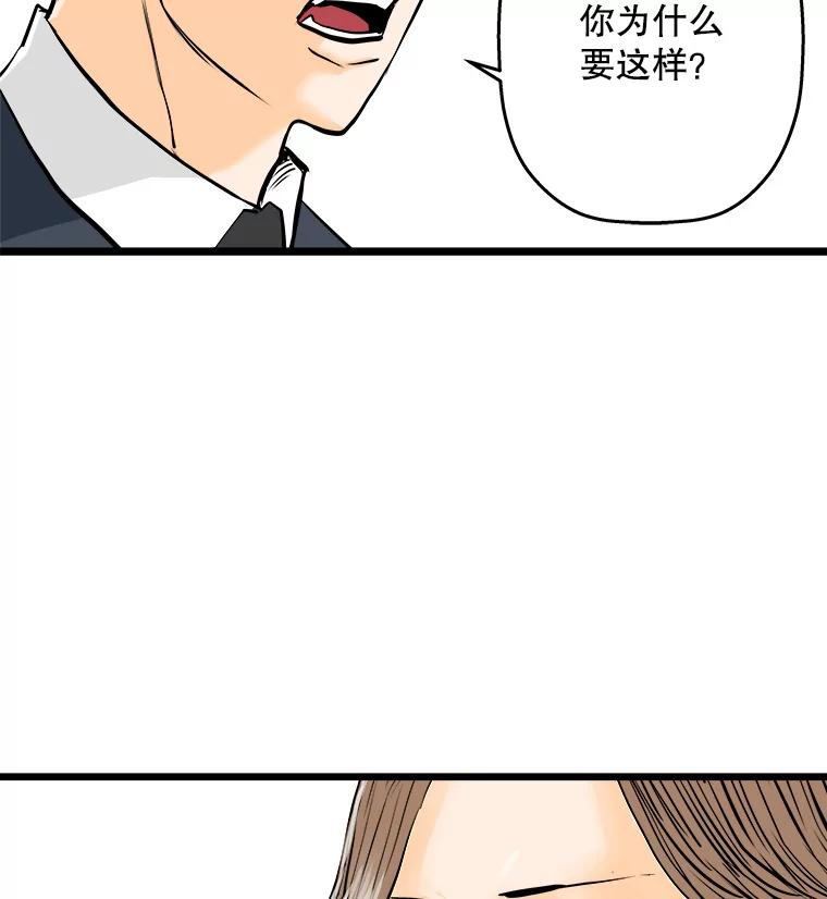 《神圣的离婚》57.不幸的形态（3） 第16页