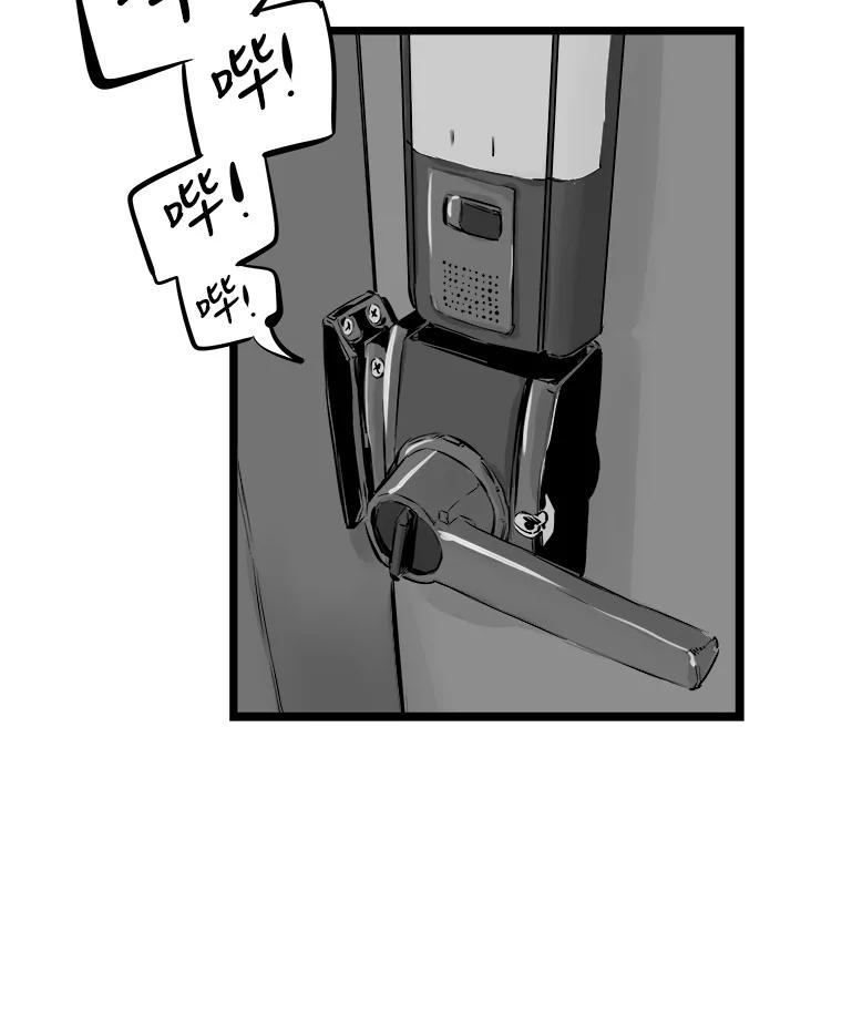 《神圣的离婚》57.不幸的形态（3） 第83页