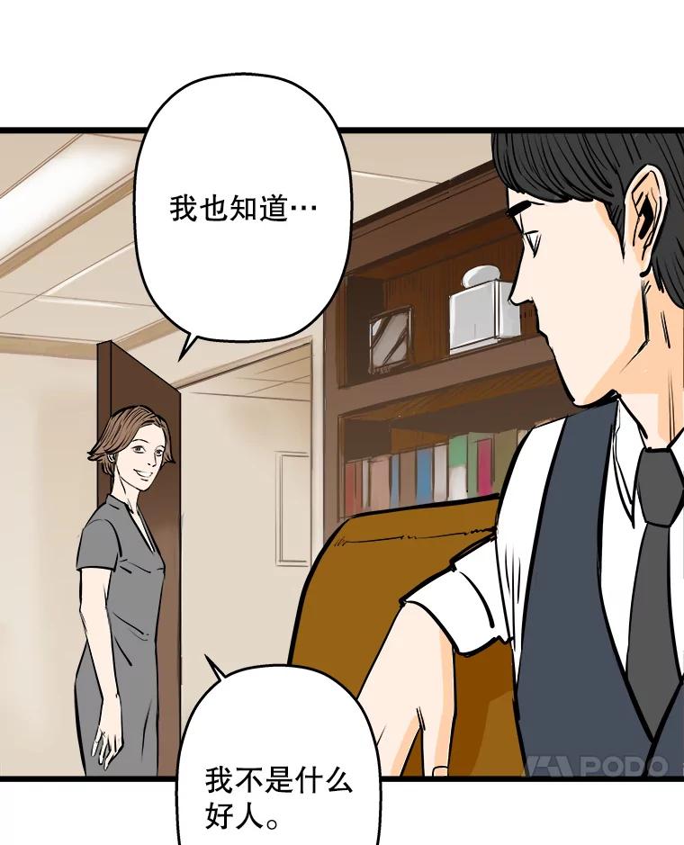 《神圣的离婚》57.不幸的形态（3） 第34页