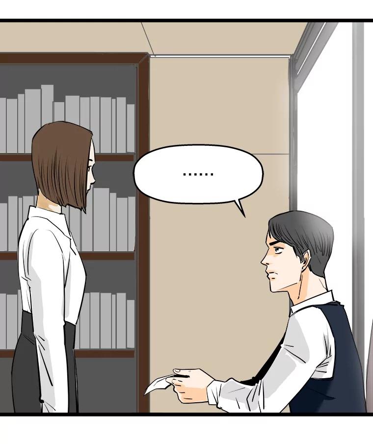 《神圣的离婚》57.不幸的形态（3） 第112页
