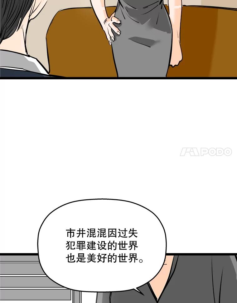《神圣的离婚》57.不幸的形态（3） 第31页
