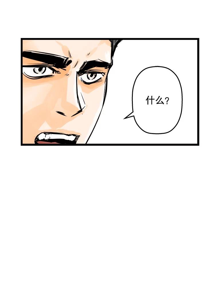 《神圣的离婚》57.不幸的形态（3） 第23页