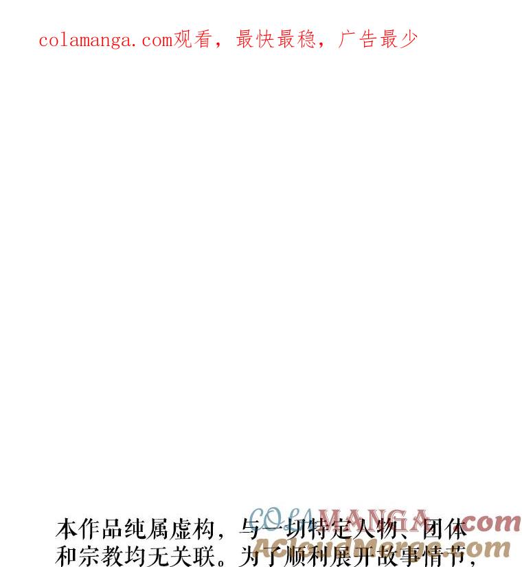 《神圣的离婚》57.不幸的形态（3） 第1页