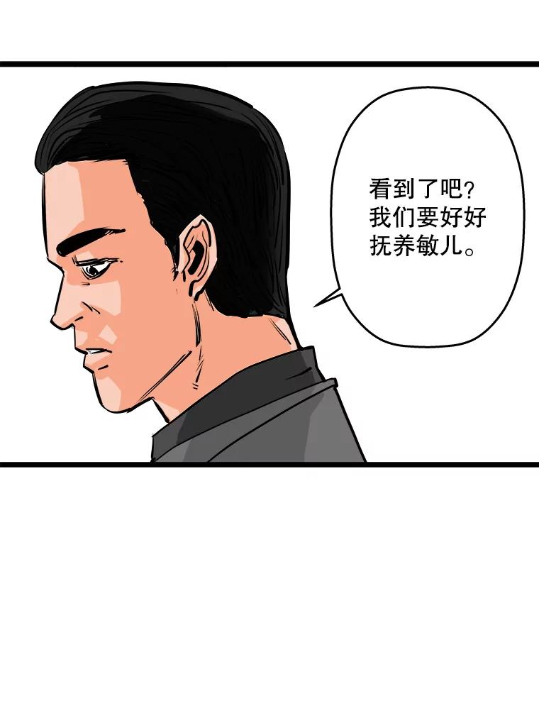 《神圣的离婚》57.不幸的形态（3） 第96页