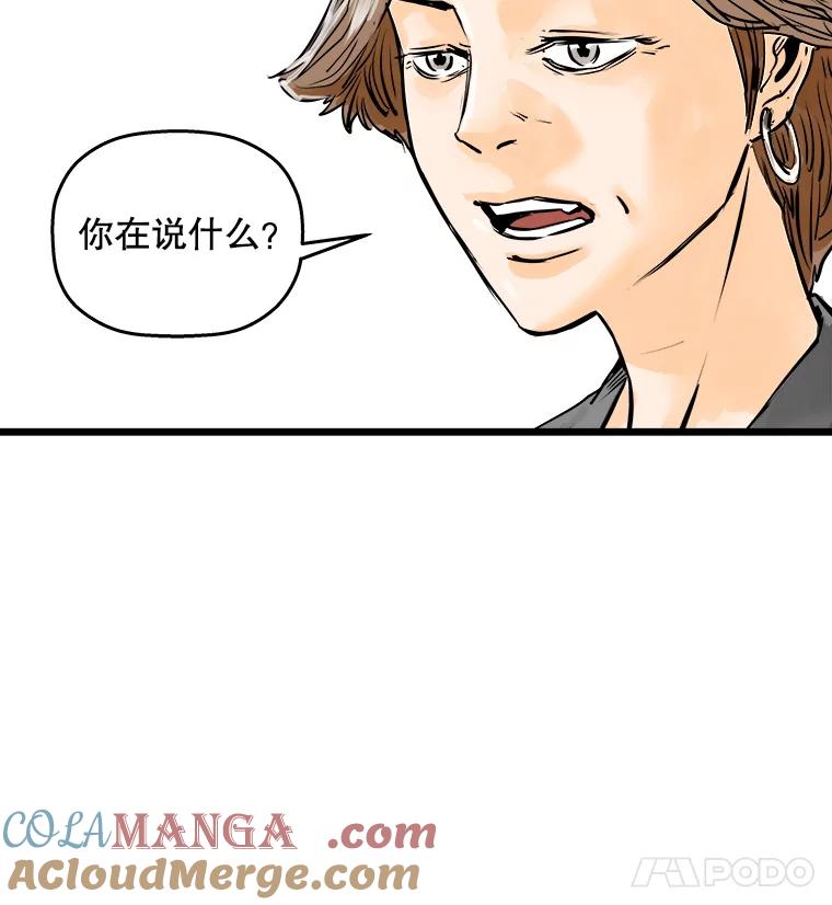 《神圣的离婚》57.不幸的形态（3） 第17页
