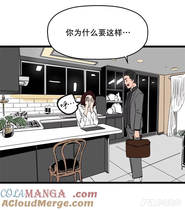 《神圣的离婚》57.不幸的形态（3） 第53页
