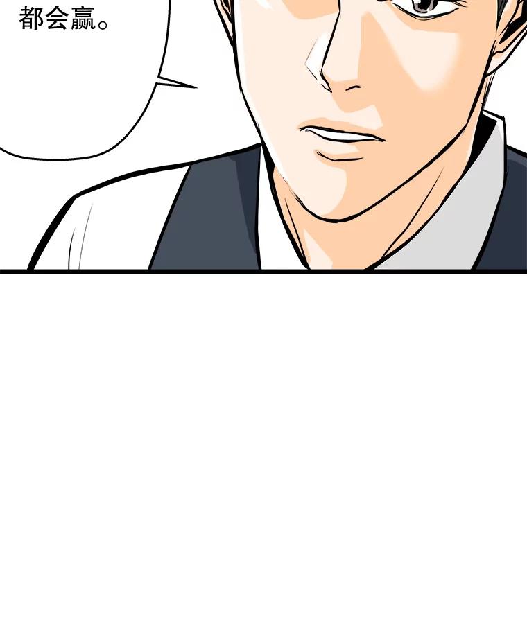 《神圣的离婚》57.不幸的形态（3） 第118页