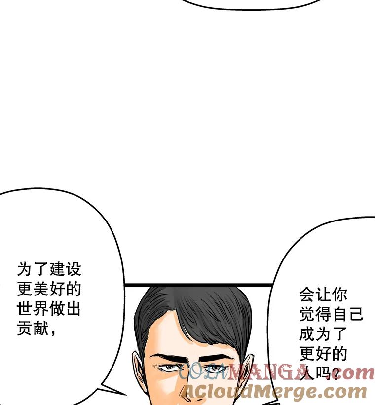 《神圣的离婚》57.不幸的形态（3） 第25页