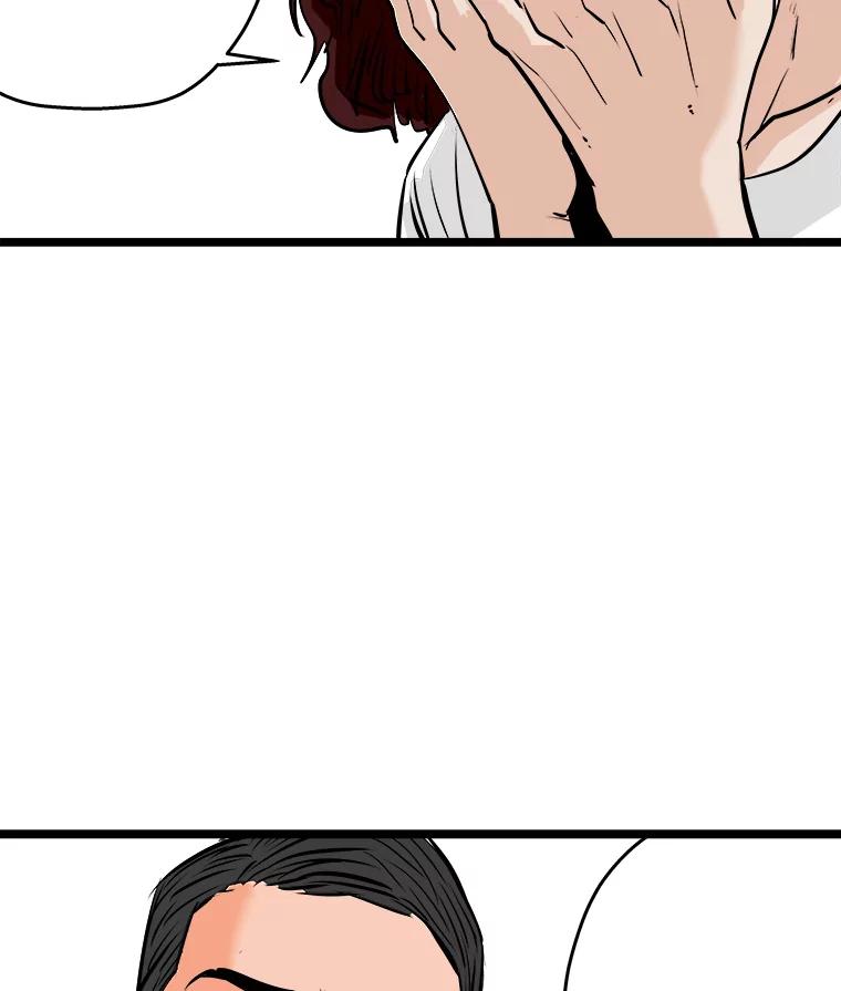 《神圣的离婚》57.不幸的形态（3） 第51页