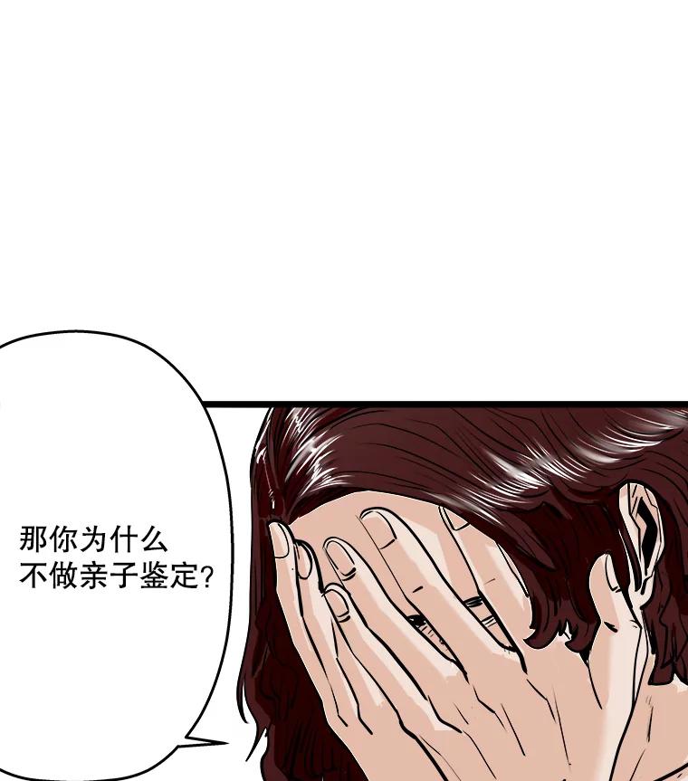 《神圣的离婚》57.不幸的形态（3） 第54页