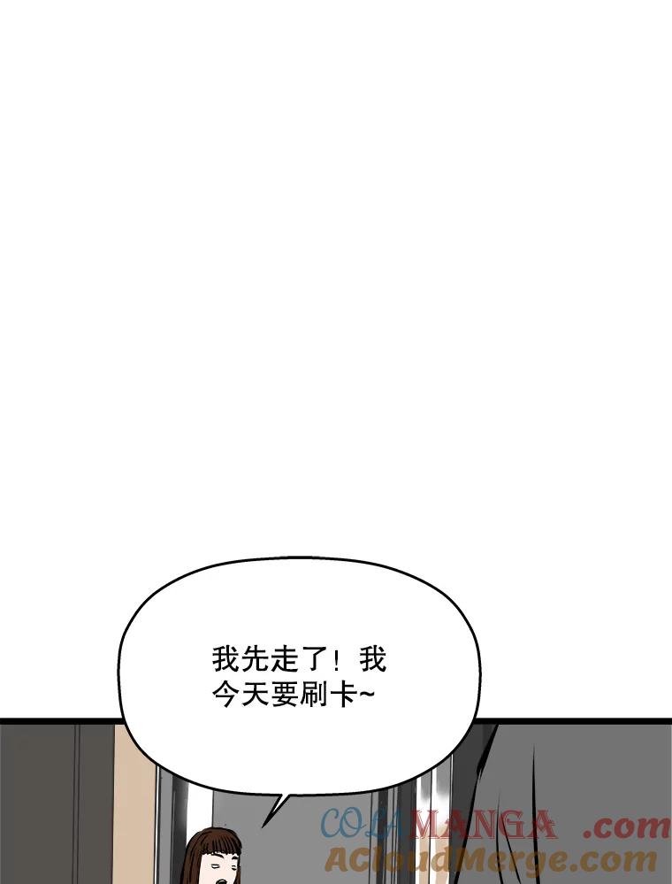 《神圣的离婚》57.不幸的形态（3） 第93页
