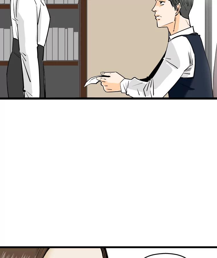 《神圣的离婚》57.不幸的形态（3） 第114页
