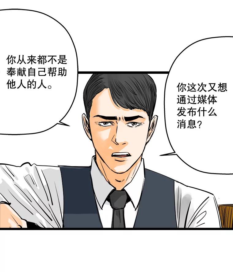 《神圣的离婚》57.不幸的形态（3） 第18页
