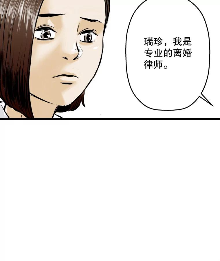 《神圣的离婚》57.不幸的形态（3） 第115页